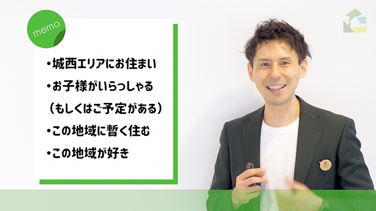 持ち家を購入して住むのがおすすめなのはこんな人!一例