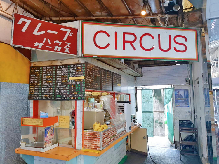 クレープハウスCIRCUSの店頭