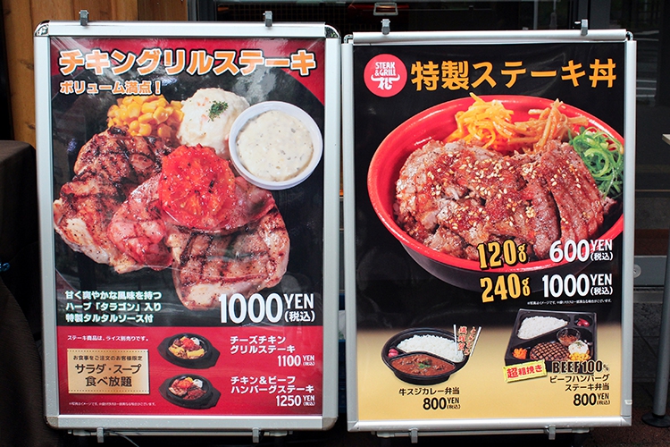 「ステーキ屋松」テイクアウトメニュー