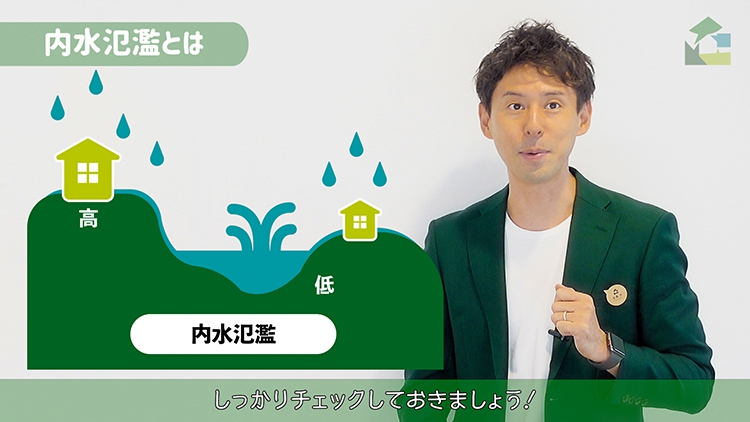内水氾濫とは