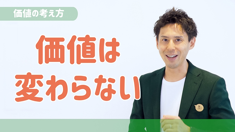 土地の価値