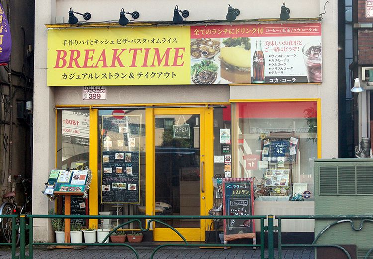 BREAK TIME(ブレイクタイム)の店頭