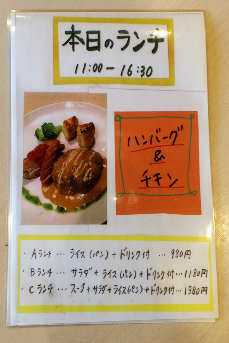 BREAK TIME(ブレイクタイム)のランチメニュー