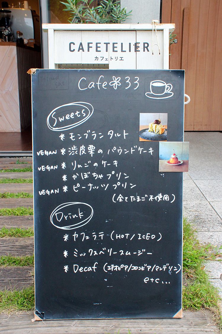 「Cafe*33」の看板メニュー