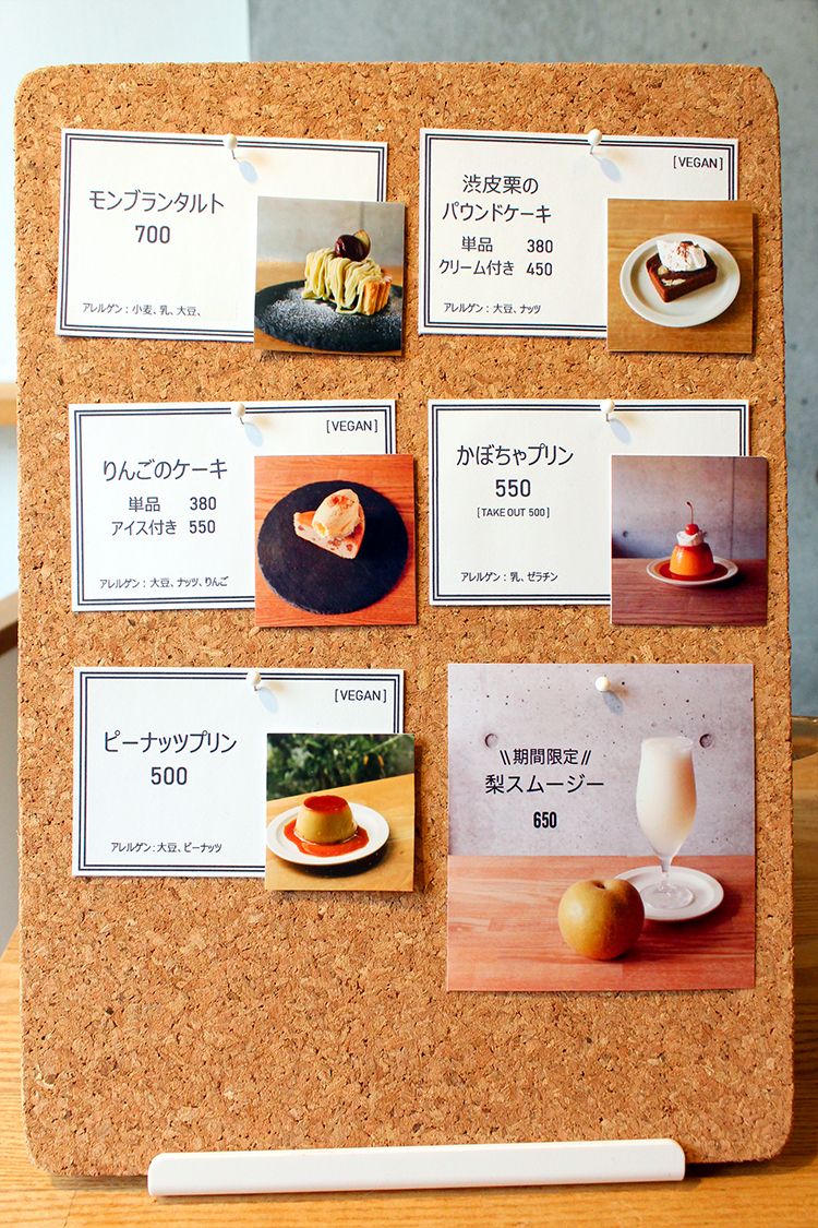 「Cafe*33」のスイーツメニュー