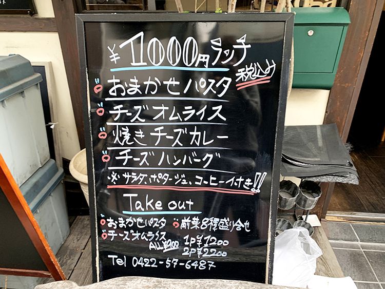 カフェブラッスリー ポルテボヌールの店頭看板メニュー