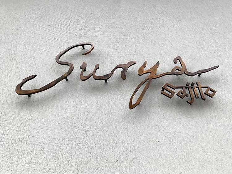 Surya Sajilo看板