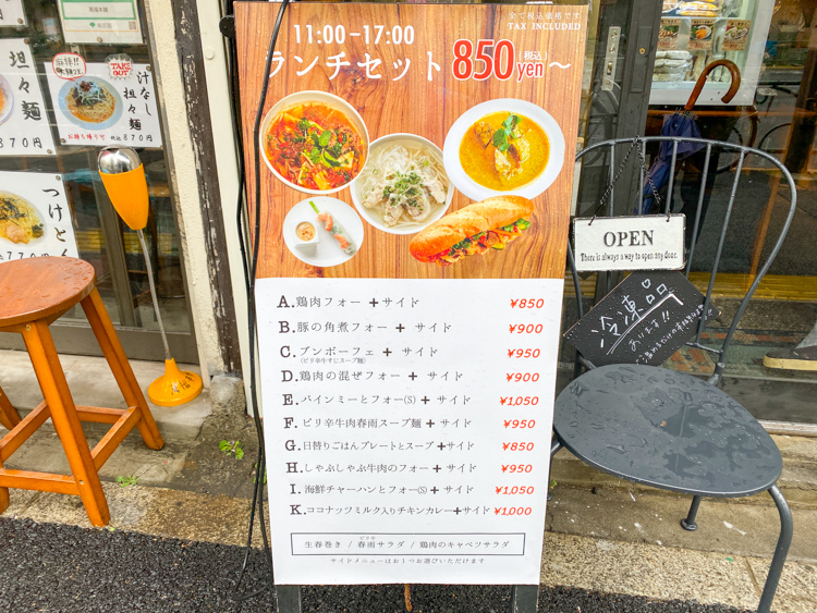 フォーハノイ キッチン&カフェのランチメニュー看板