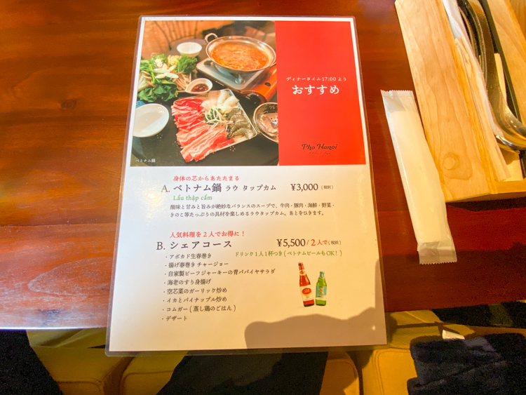 フォーハノイ キッチン&カフェのおすすめコースメニュー