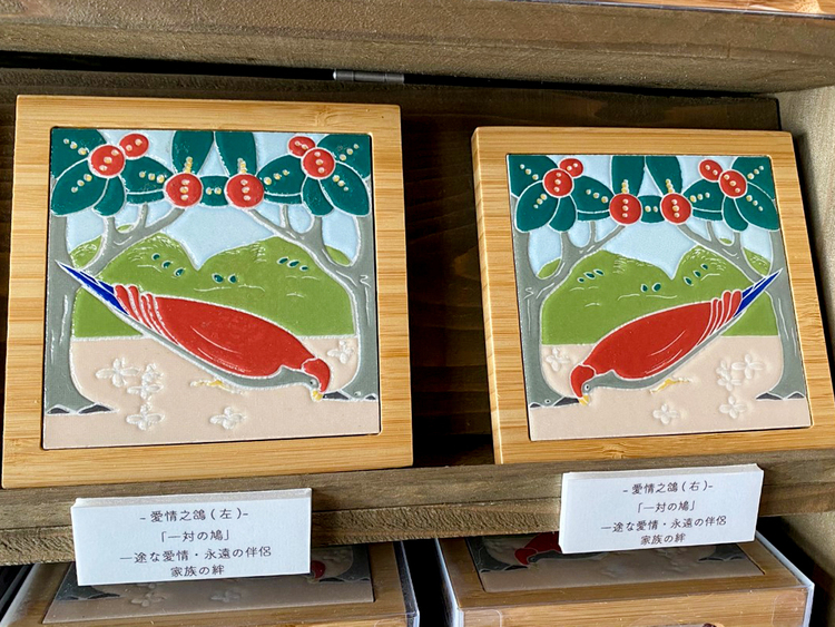 茶嘉葉のタイル