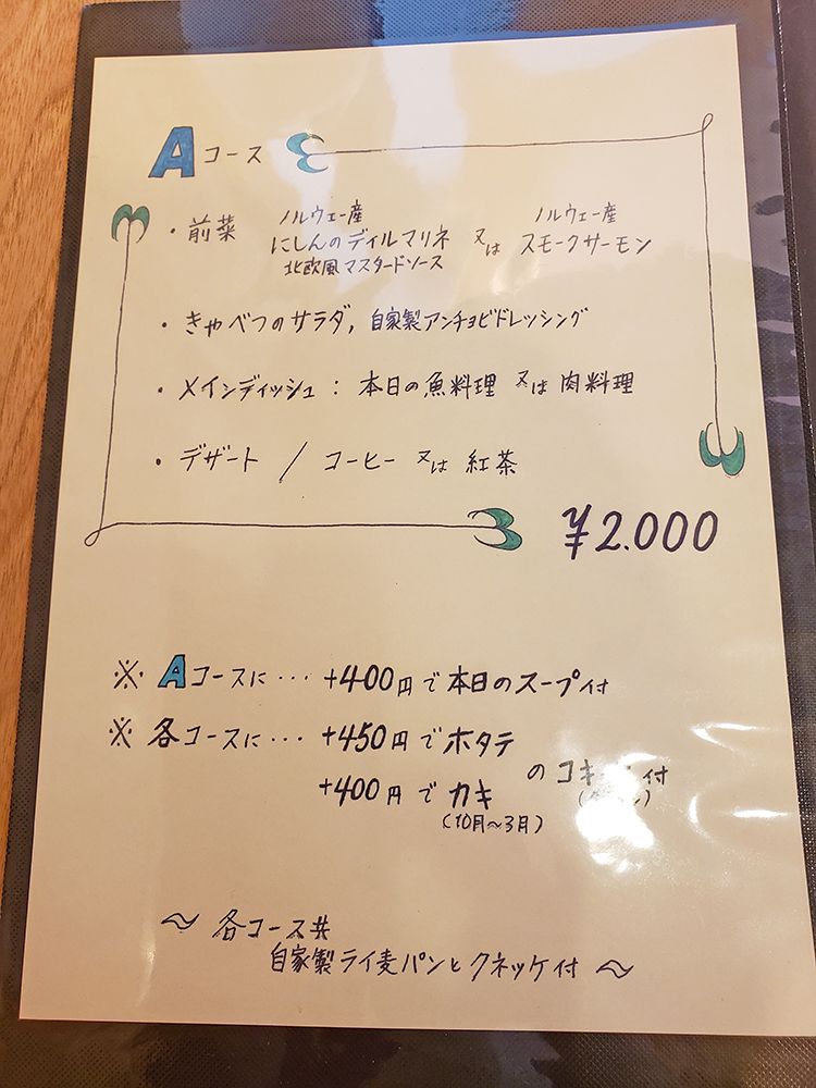 ALLT GOTTのメニュー
