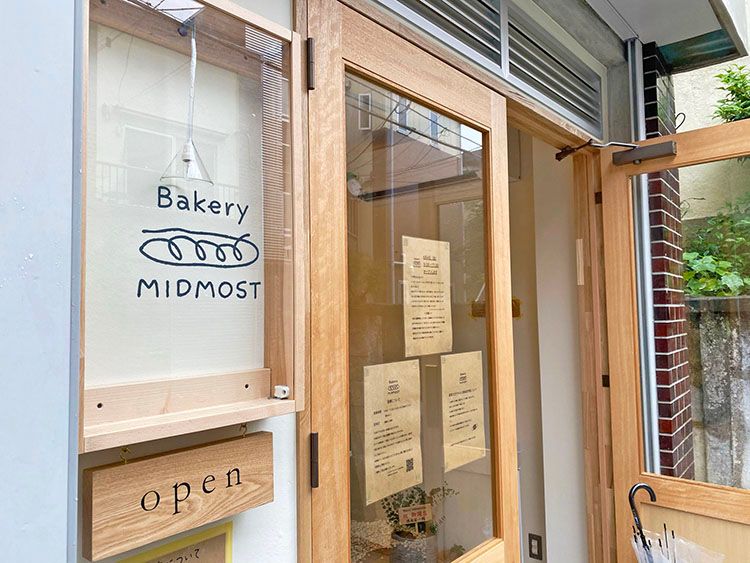 Bakery MIDMOSTの外観