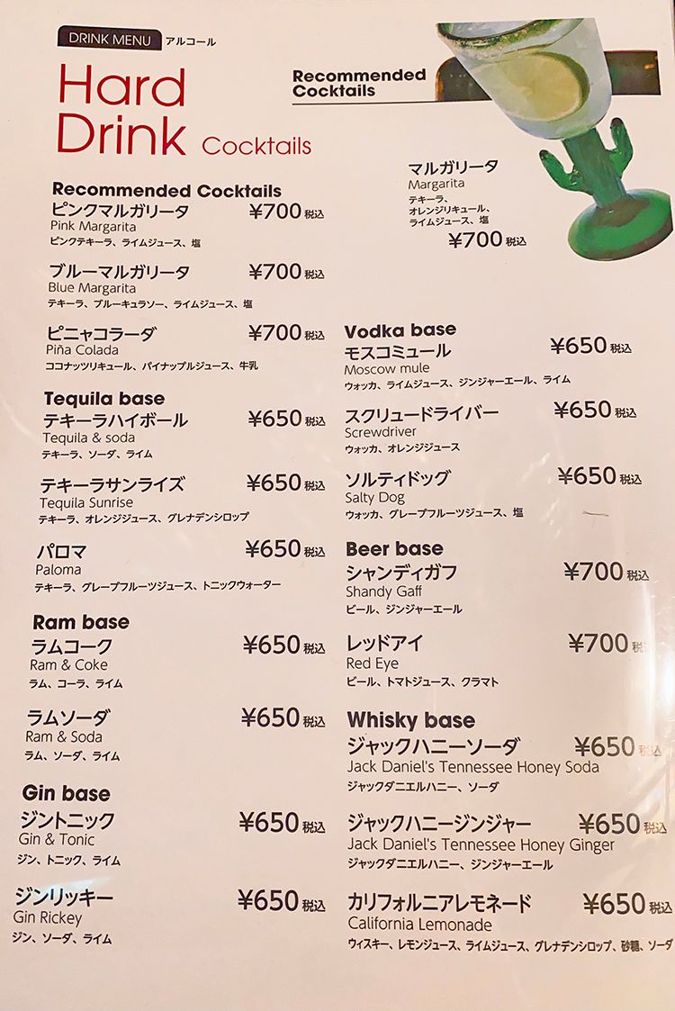 COYOTEのドリンクメニュー
