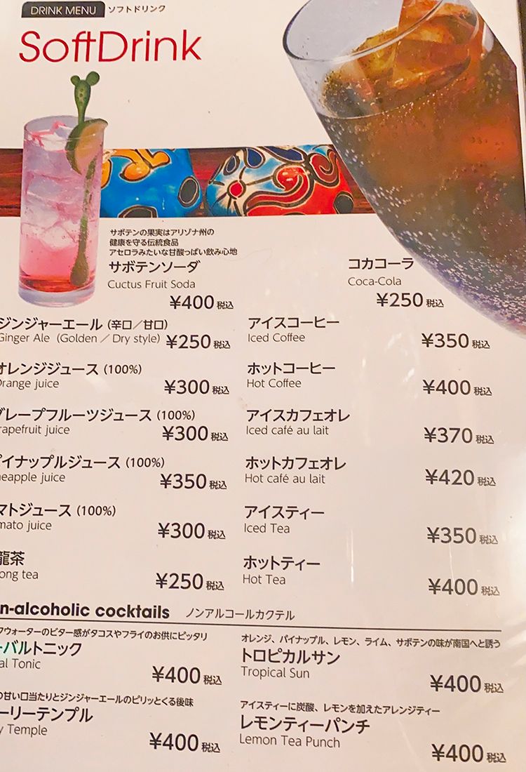 COYOTEのドリンクメニュー