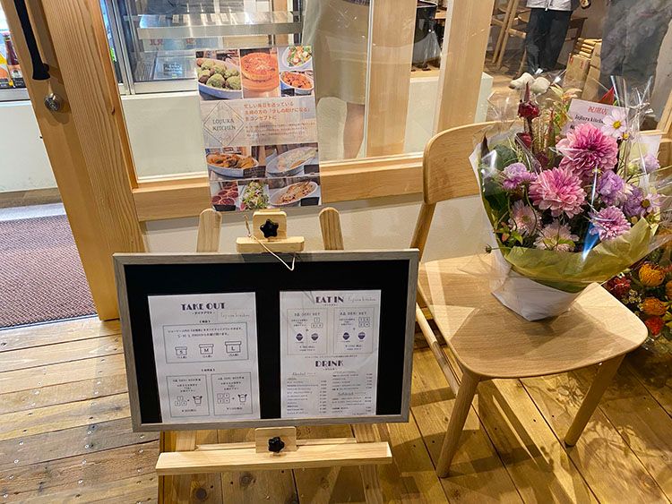 lojiurakitchenの店頭