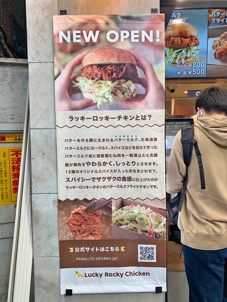 Lucky Rocky Chickenのポスター
