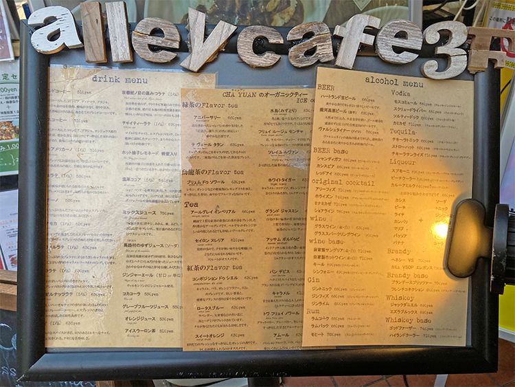 Alley Cafe(アリーカフェ)の 看板