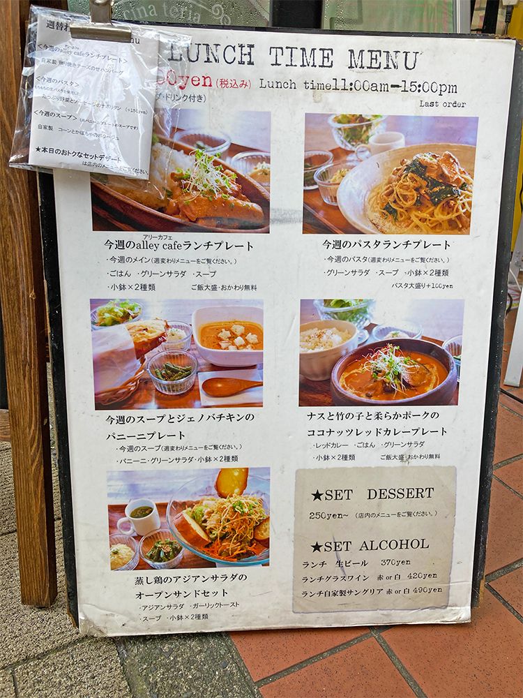 Alley Cafe(アリーカフェ)の 看板メニュー