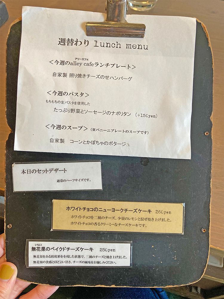 Alley Cafe(アリーカフェ)の週替わりランチメニュー