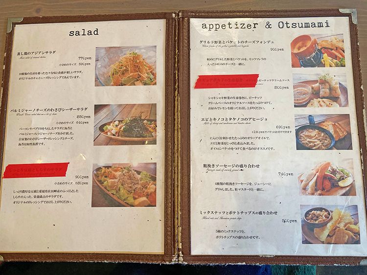 Alley Cafe(アリーカフェ)のサラダ・おつまみメニュー