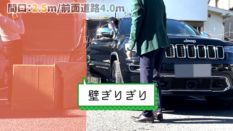 大型車ジープグランドチェロキーで駐車!駐車場幅2.5m、前面道路4.0m