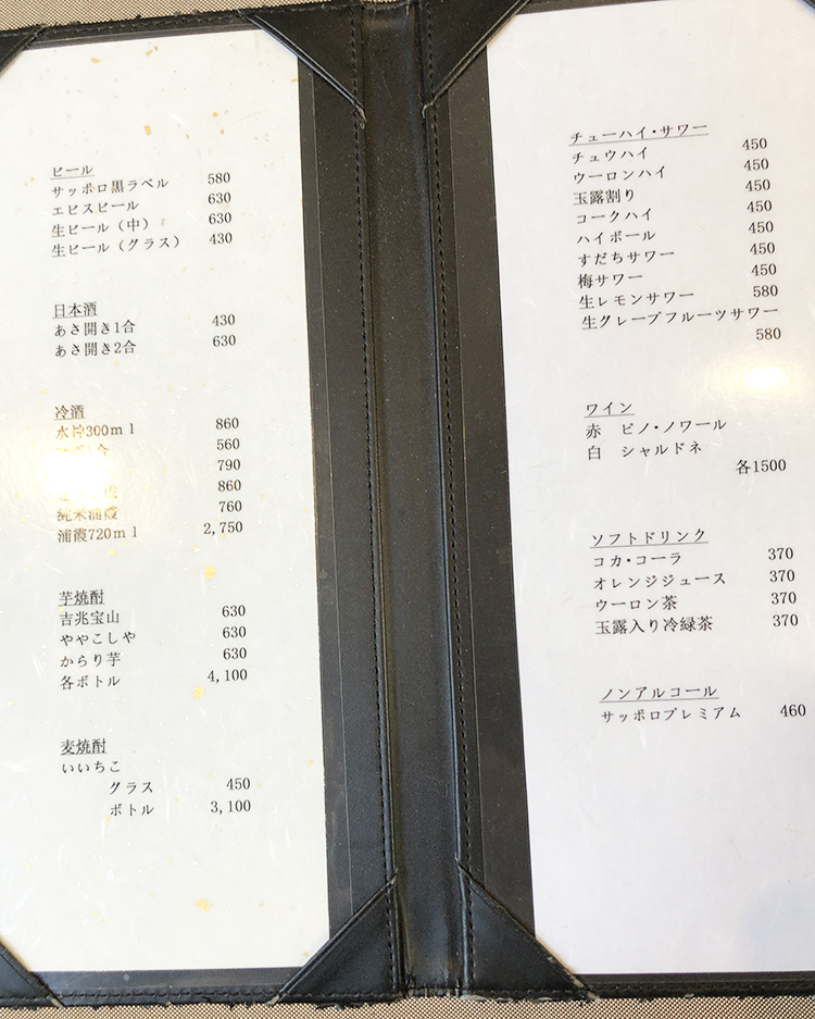 うな鐵のメニュー ドリンク