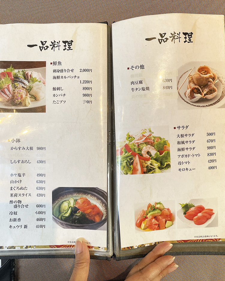 うな鐵のメニュー 一品料理