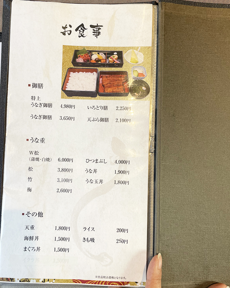 うな鐵のメニュー お食事