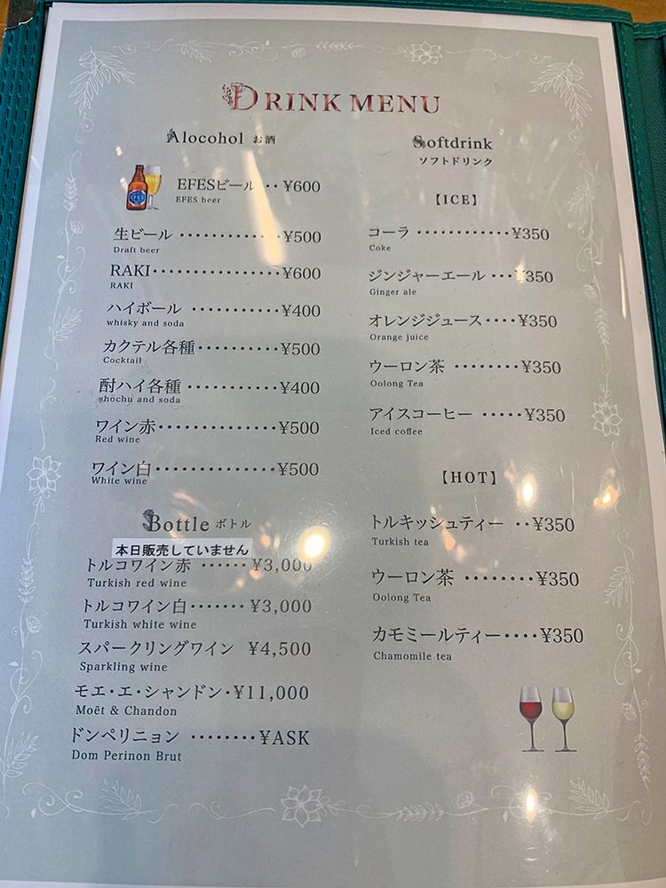 ADAのメニュー