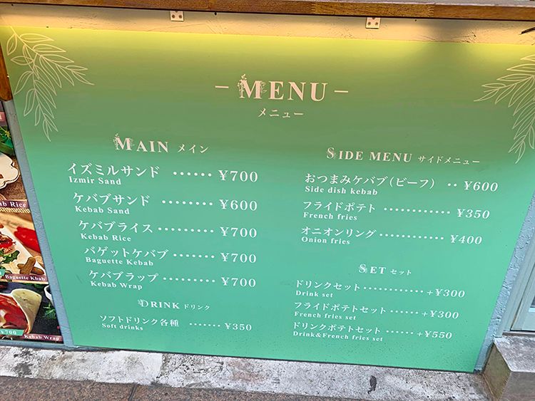 ADAのメニュー