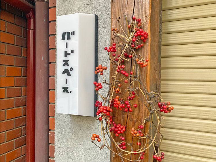 バードスペースの店頭看板