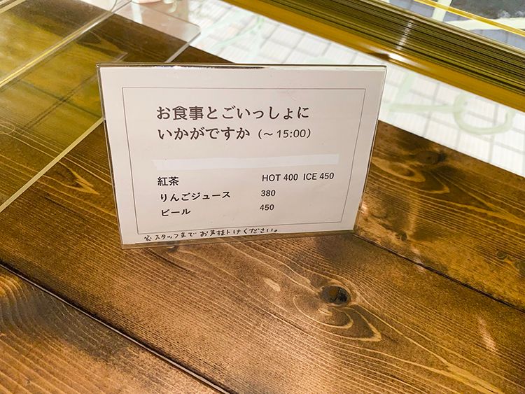 うしとら食堂のドリンクメニュー