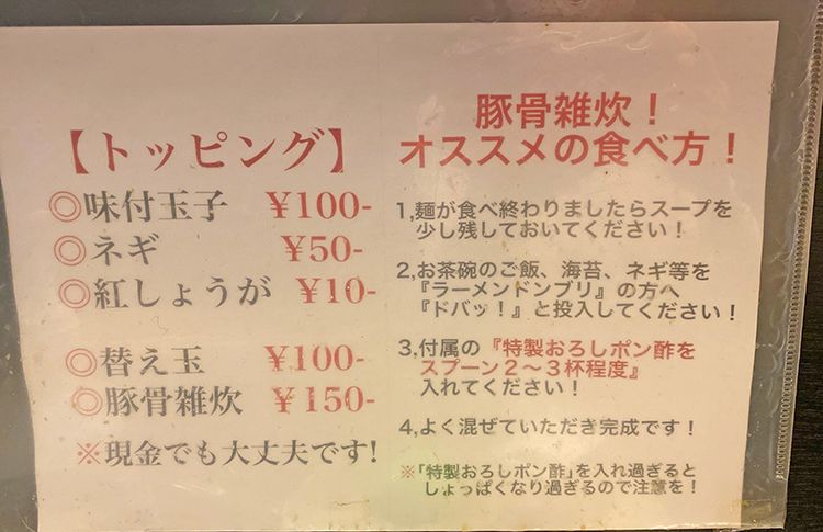豚野郎のオススメの食べ方