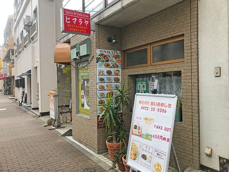 ヒマラヤの外観