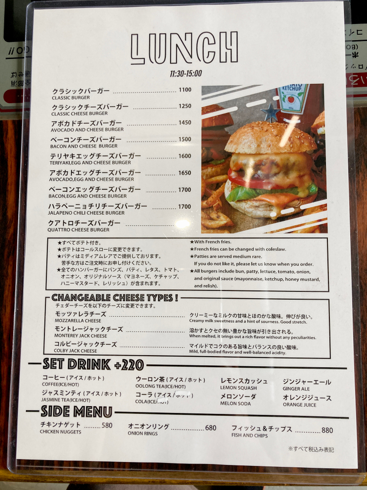 「Hi-SCORE BurgArcade」のランチメニュー