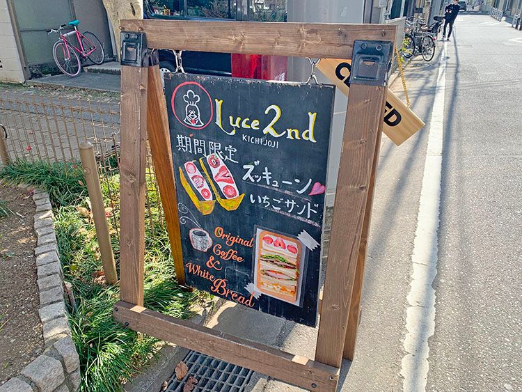 Luce 2nd(ルーチェセカンド)の看板