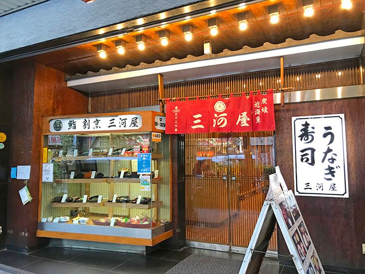  三河屋の外観
