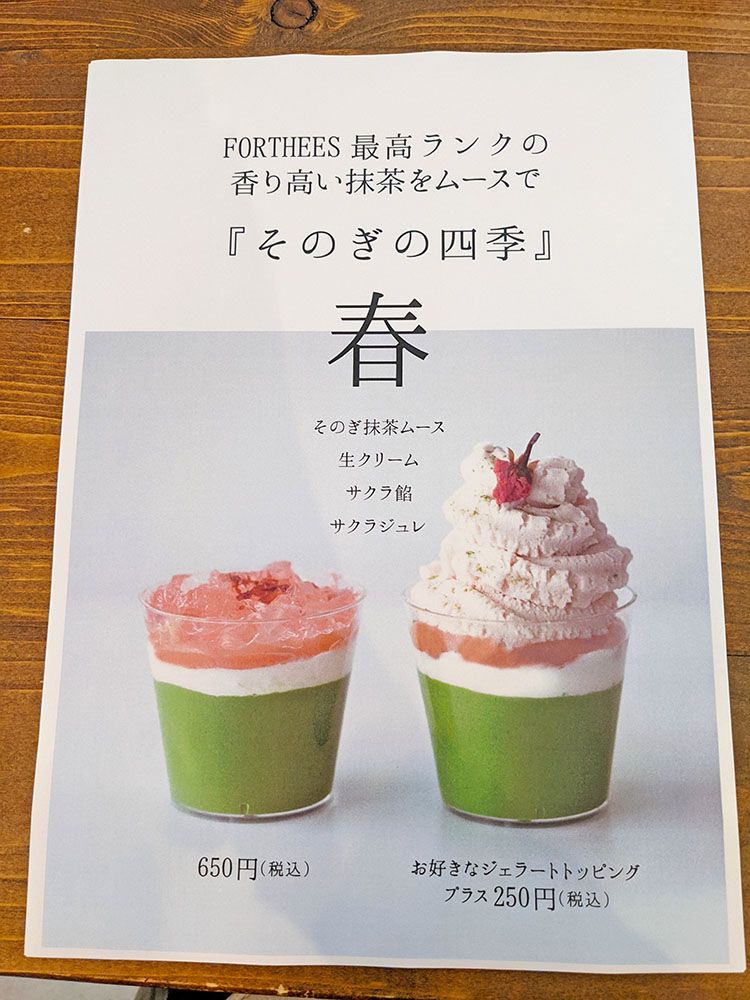 西荻3時のメニュー