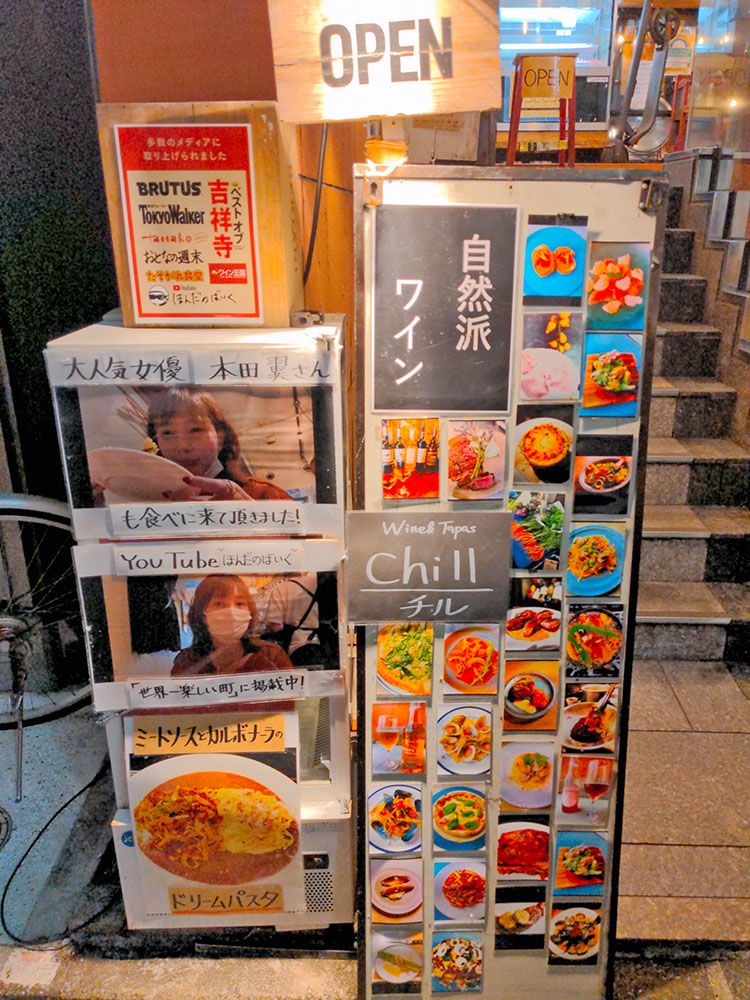 「ワイン&タパス チル」の外看板