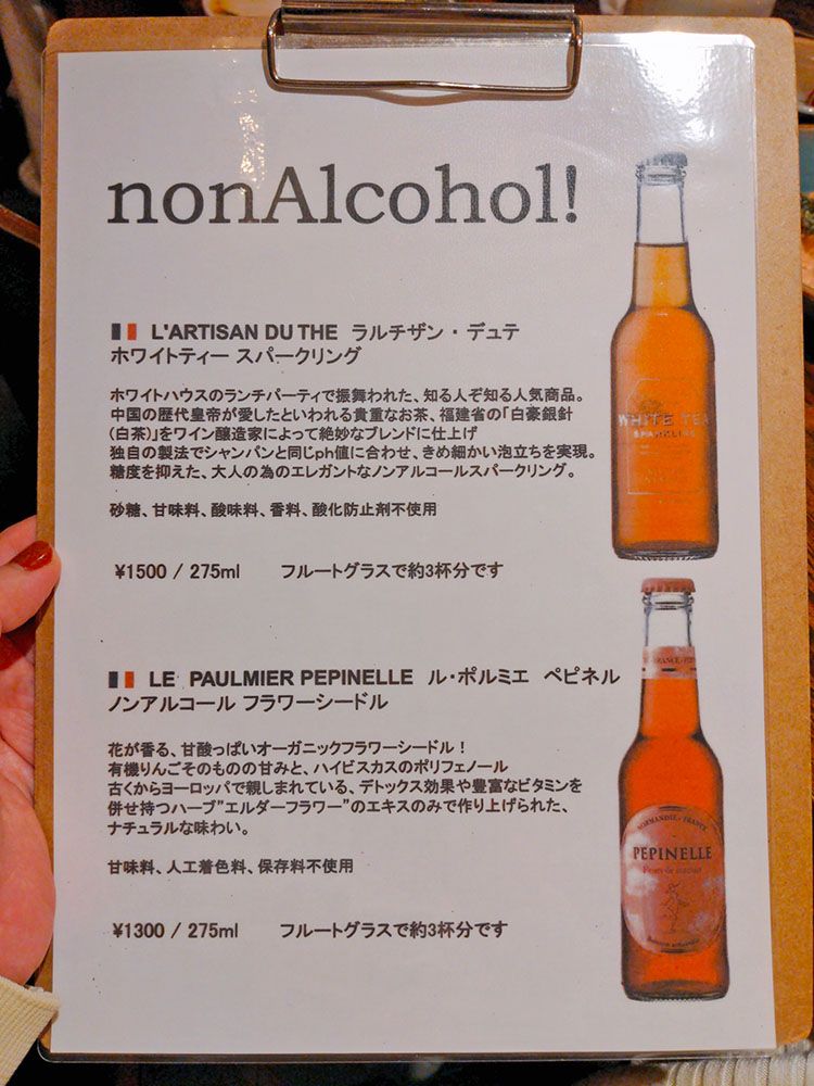 「ワイン&タパス チル」のドリンクメニュー