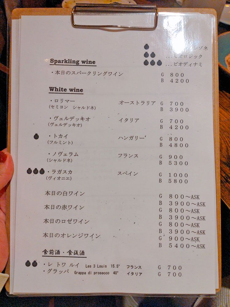 「ワイン&タパス チル」のドリンクメニュー