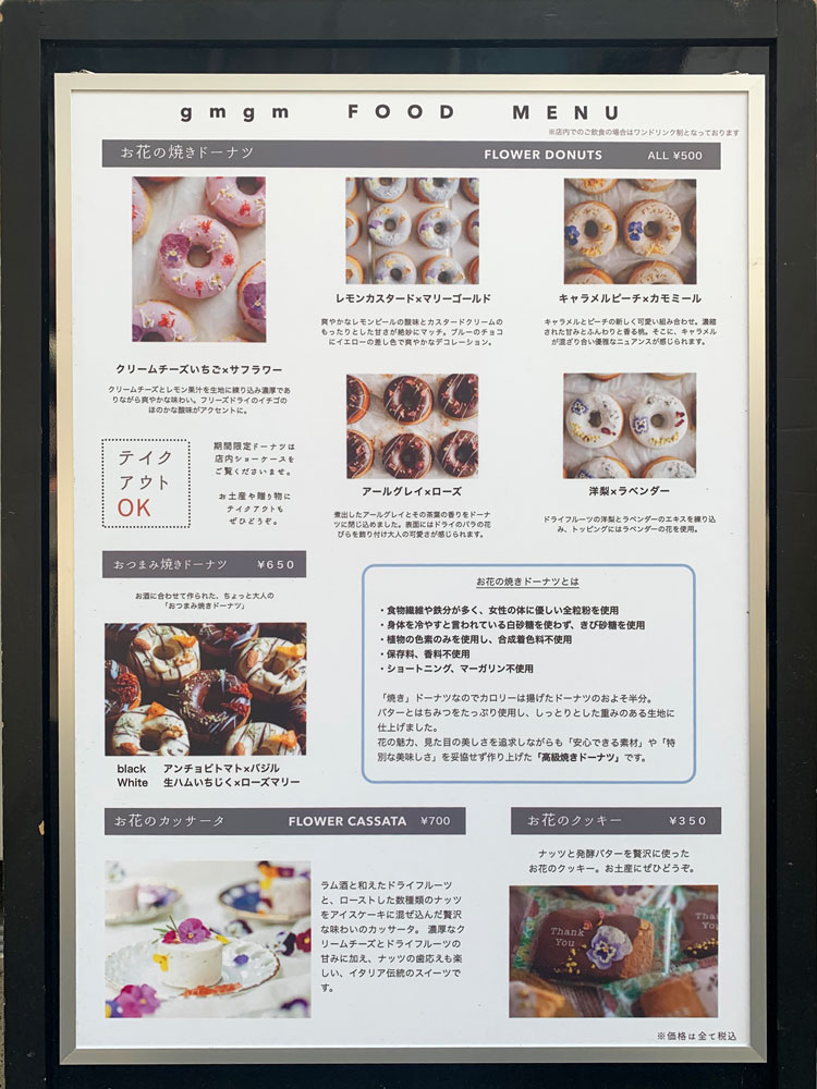 gmgmのメニュー