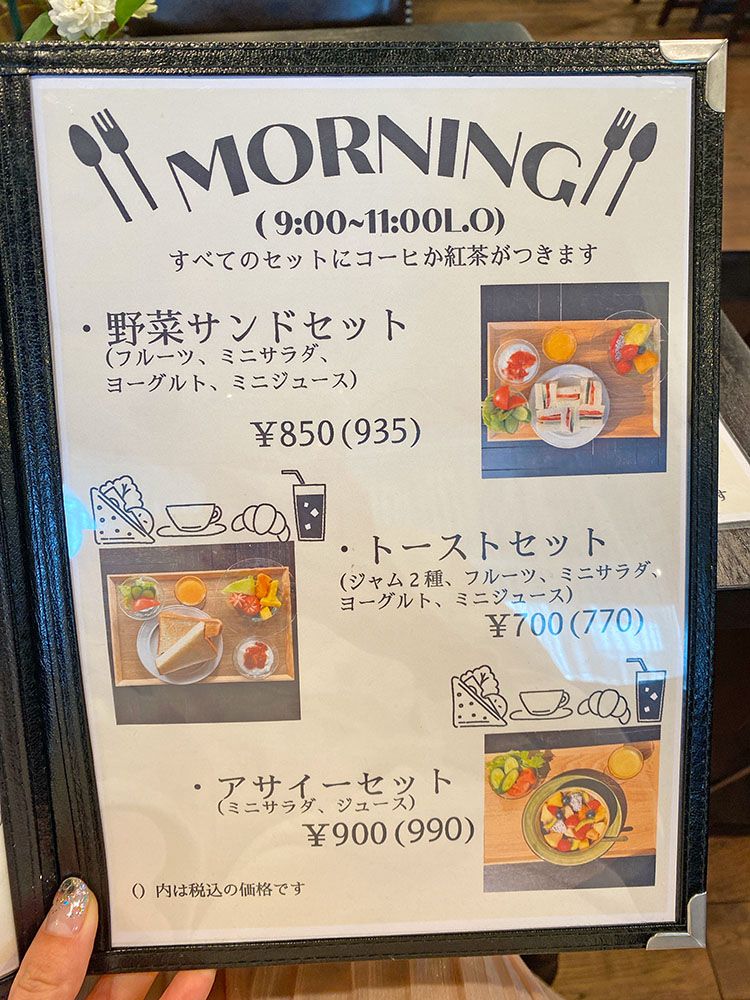 カフェ 一富士の