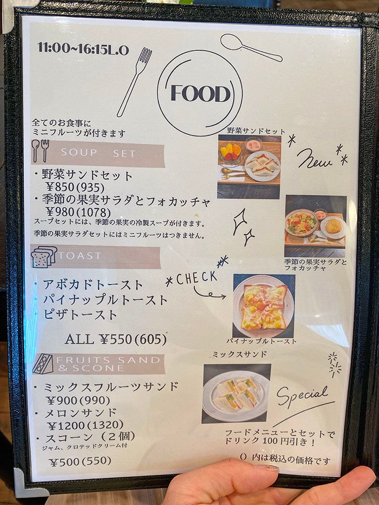 カフェ 一富士のフードメニュー