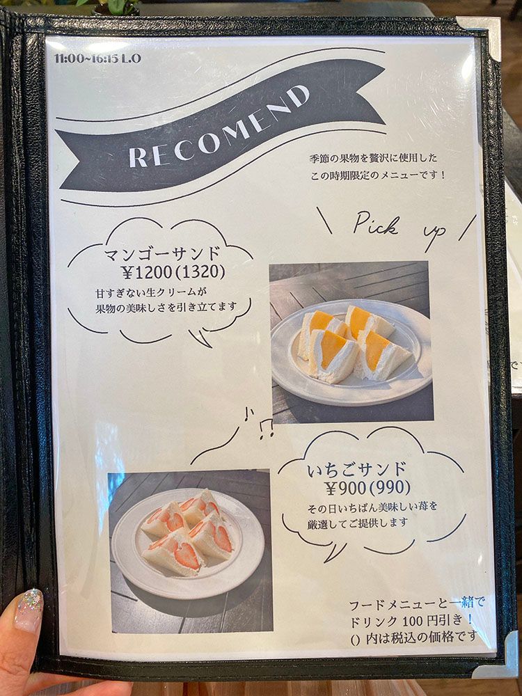 カフェ 一富士のメニュー