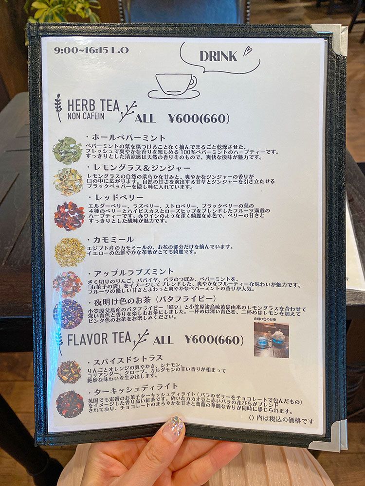 カフェ 一富士のメニュー