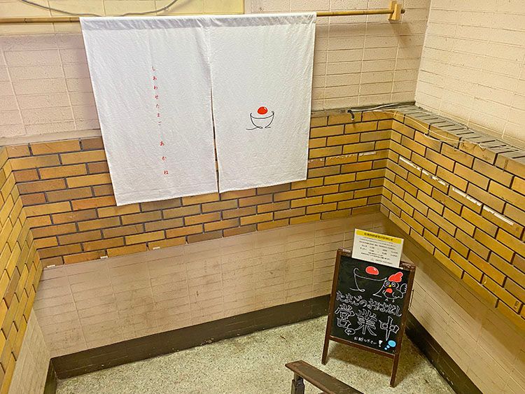 「たまごのおはなし」のお店へ降りていく階段