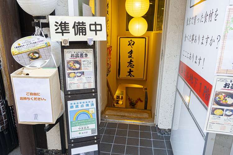 やま志太の入り口写真