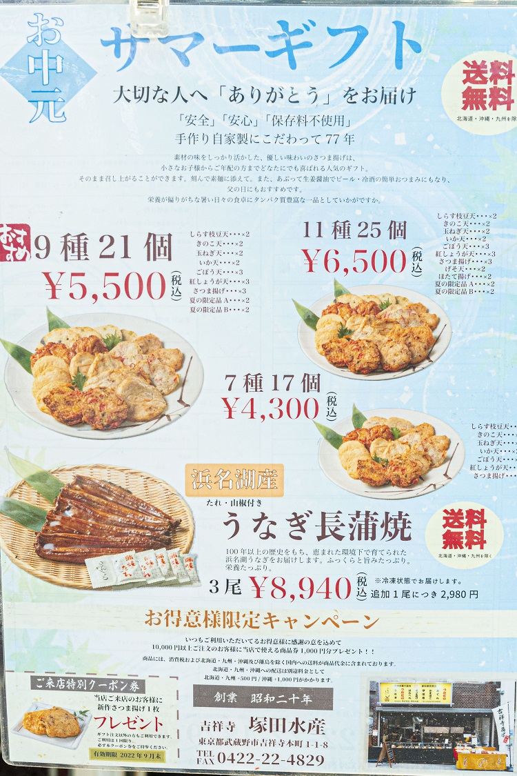サマーギフトの紹介