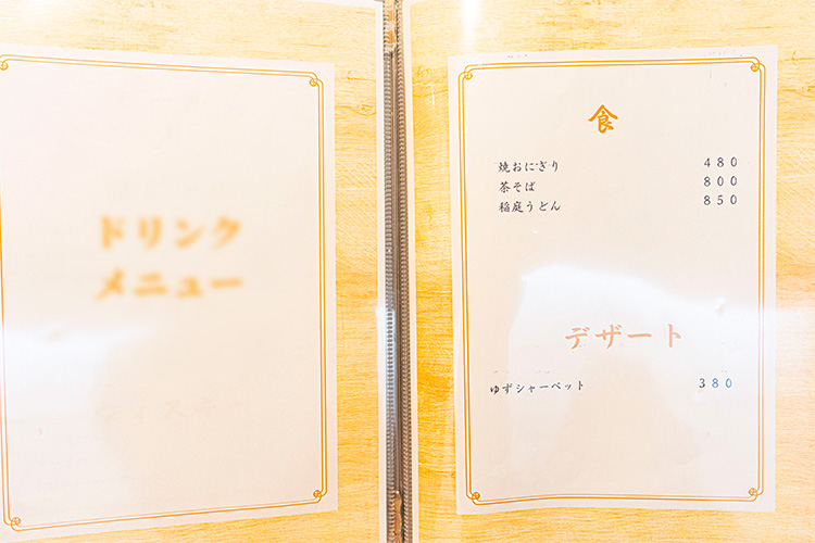 やま志太のメニューの写真